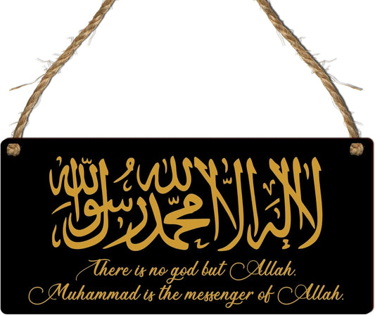 Islamic Wooden or Acrylic Plaque | Modern Rustic Uk-Made Home Decor | Faithful Gift for Muslim Families, Weddings, Anniversaries, Ramadan, Eid (Wooden, Black: There Is No God but Allah)