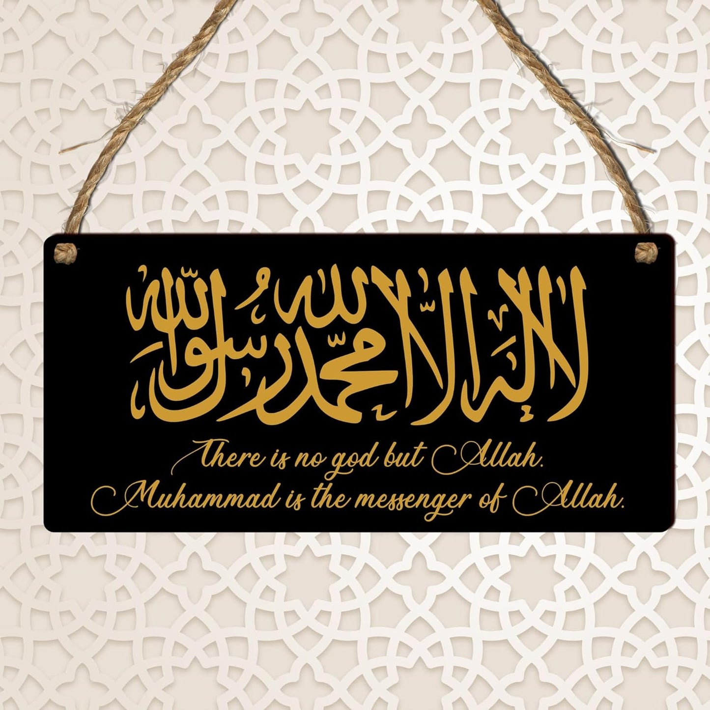 Islamic Wooden or Acrylic Plaque | Modern Rustic Uk-Made Home Decor | Faithful Gift for Muslim Families, Weddings, Anniversaries, Ramadan, Eid (Wooden, Black: There Is No God but Allah)