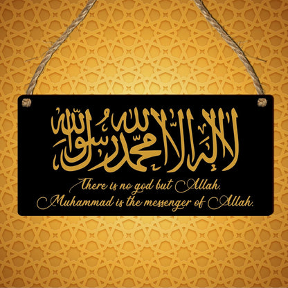 Islamic Wooden or Acrylic Plaque | Modern Rustic Uk-Made Home Decor | Faithful Gift for Muslim Families, Weddings, Anniversaries, Ramadan, Eid (Wooden, Black: There Is No God but Allah)