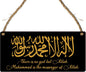 Islamic Wooden or Acrylic Plaque | Modern Rustic Uk-Made Home Decor | Faithful Gift for Muslim Families, Weddings, Anniversaries, Ramadan, Eid (Wooden, Black: There Is No God but Allah)