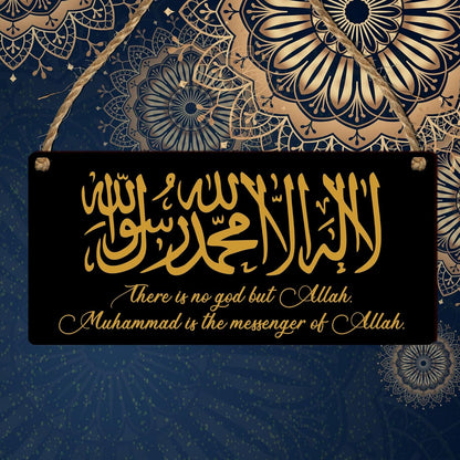 Islamic Wooden or Acrylic Plaque | Modern Rustic Uk-Made Home Decor | Faithful Gift for Muslim Families, Weddings, Anniversaries, Ramadan, Eid (Wooden, Black: There Is No God but Allah)