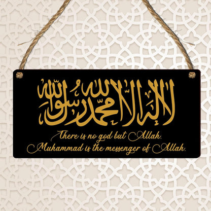 Islamic Wooden or Acrylic Plaque | Modern Rustic Uk-Made Home Decor | Faithful Gift for Muslim Families, Weddings, Anniversaries, Ramadan, Eid (Wooden, Black: There Is No God but Allah)