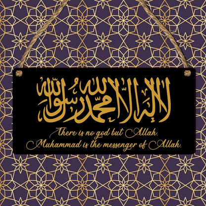 Islamic Wooden or Acrylic Plaque | Modern Rustic Uk-Made Home Decor | Faithful Gift for Muslim Families, Weddings, Anniversaries, Ramadan, Eid (Wooden, Black: There Is No God but Allah)
