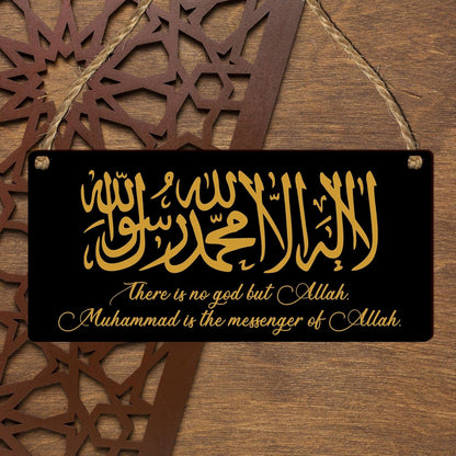 Islamic Wooden or Acrylic Plaque | Modern Rustic Uk-Made Home Decor | Faithful Gift for Muslim Families, Weddings, Anniversaries, Ramadan, Eid (Wooden, Black: There Is No God but Allah)