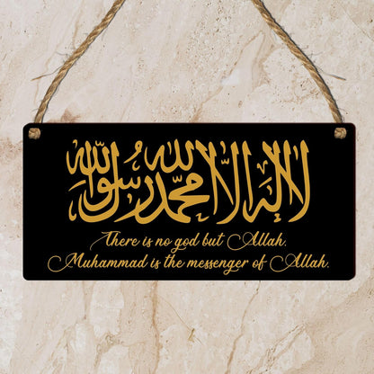 Islamic Wooden or Acrylic Plaque | Modern Rustic Uk-Made Home Decor | Faithful Gift for Muslim Families, Weddings, Anniversaries, Ramadan, Eid (Wooden, Black: There Is No God but Allah)