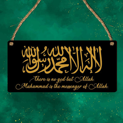 Islamic Wooden or Acrylic Plaque | Modern Rustic Uk-Made Home Decor | Faithful Gift for Muslim Families, Weddings, Anniversaries, Ramadan, Eid (Wooden, Black: There Is No God but Allah)